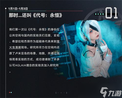 回首2021《永恒轮回》国服静待佳音