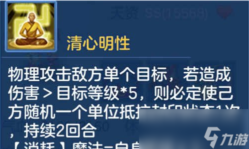 2021神武4佛门孩子怎么培养