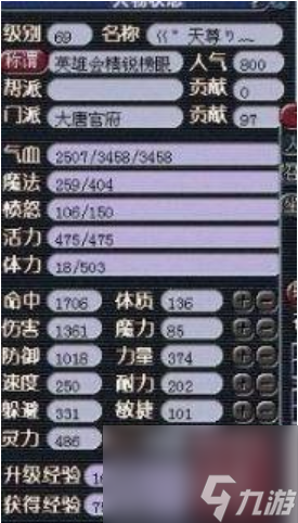 梦幻西游大唐要怎么加点 梦幻西游大唐天赋经脉加点攻略