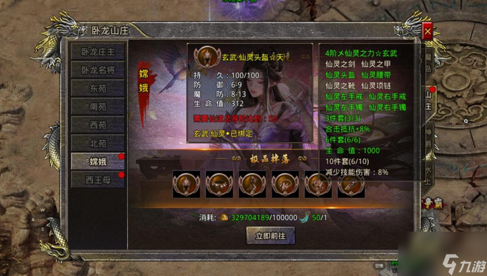 合击攻略-仙灵系统攻略