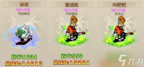 《恐龍神奇寶貝》第二屆酋長之戰(zhàn)結(jié)算