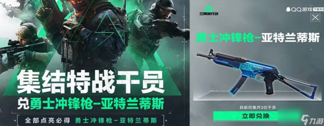 三角洲行动公测预约活动奖励领取一览