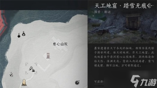 燕云十六声攻略大全