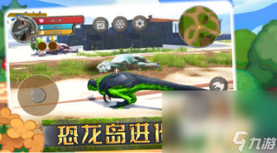 火爆的恐龙岛的游戏有哪几个 2024耐玩的恐龙岛手游推荐