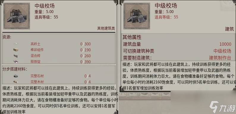 帝国神话校场怎么建