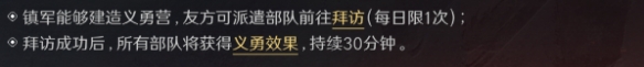 三国谋定天下S3赛季职业精通效果一览