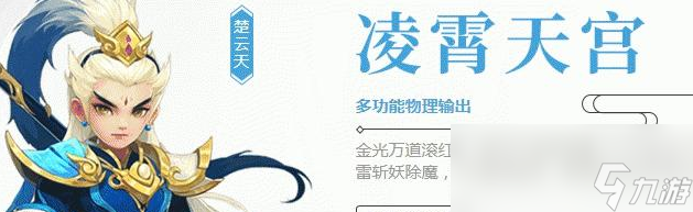 《神武4》凌霄天宮怎么加點(diǎn)2021