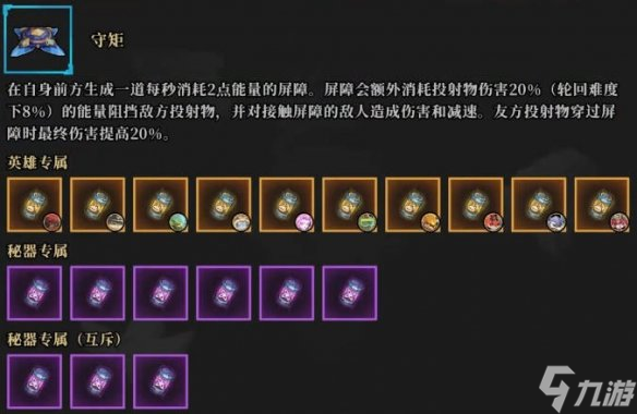 枪火重生冲拳龟流派怎么玩 枪火重生冲拳龟流派玩法攻略