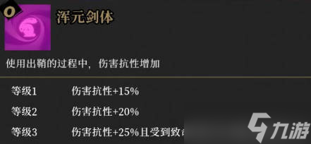 枪火重生桃花剑兔流派怎么玩 枪火重生桃花剑兔流派玩法攻略