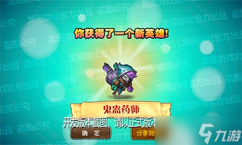 《小冰冰傳奇》新魂匣泰坦鬼蠱藥師恐怖來襲！