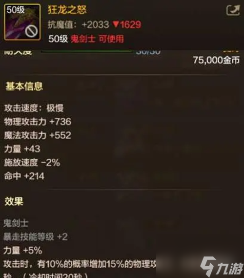 dnf手游红眼最强武器选择推荐