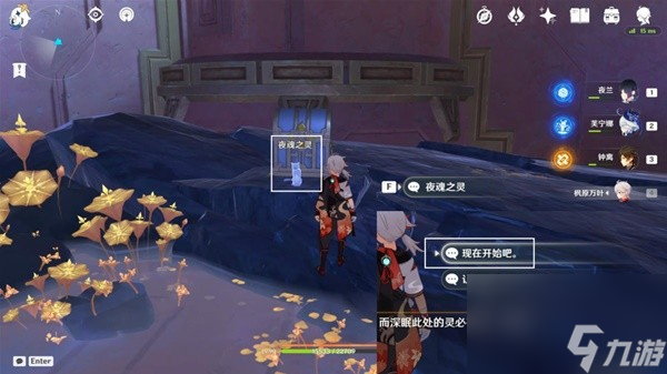 原神游戏中残夜的碎玉怎么获得