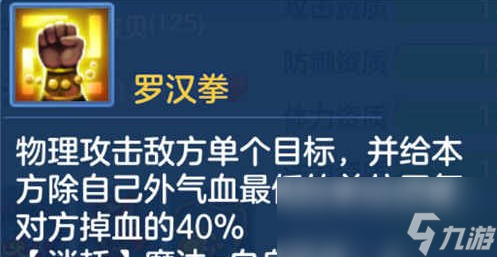 2021神武4佛門孩子怎么培養(yǎng)