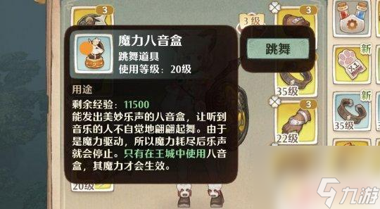 森之国度怎么练级 38级到41级升级技巧