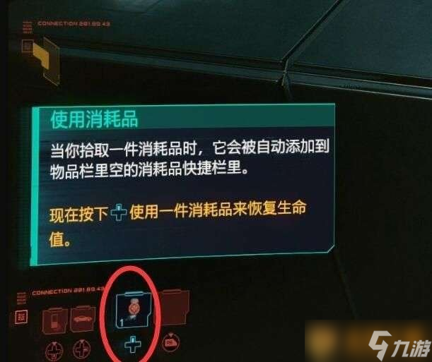 《賽博朋克2077》主線熟能生巧任務(wù)攻略