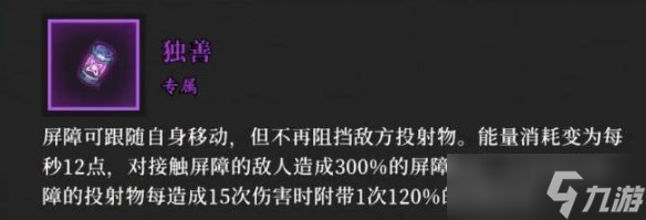 枪火重生冲拳龟流派怎么玩 枪火重生冲拳龟流派玩法攻略