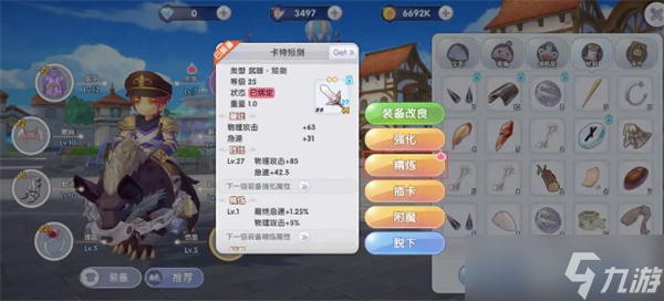 仙境傳說新啟航精煉系統(tǒng)介紹