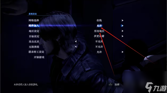 生化危機(jī)6怎么雙人聯(lián)機(jī) 生化危機(jī)6雙人聯(lián)機(jī)教程攻略