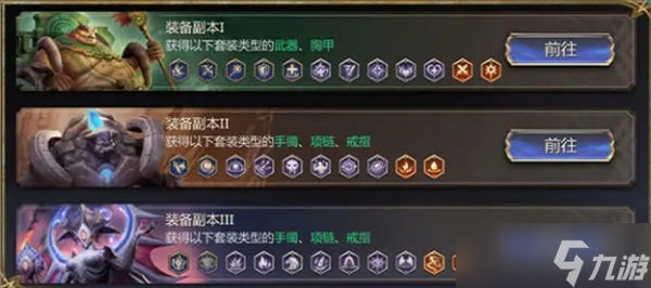 潮汐守望者装备怎么获得-装备获取方法