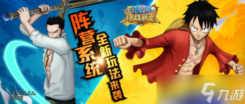 《航海王：燃烧意志》新版本现已开始