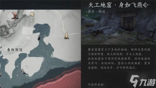 燕云十六声攻略大全
