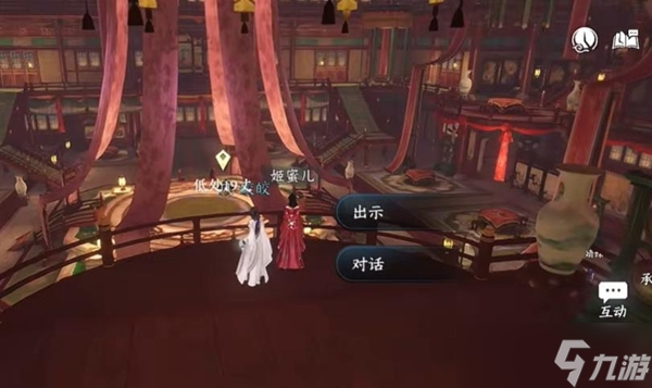 逆水寒手游中秋专属成就怎么获得