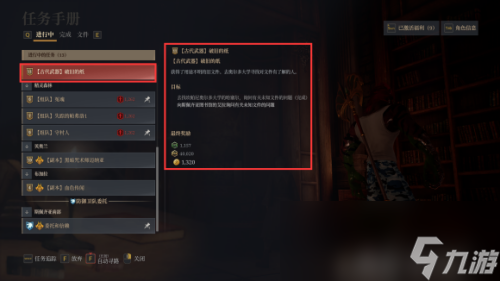 神佑释放古代武器任务怎么做