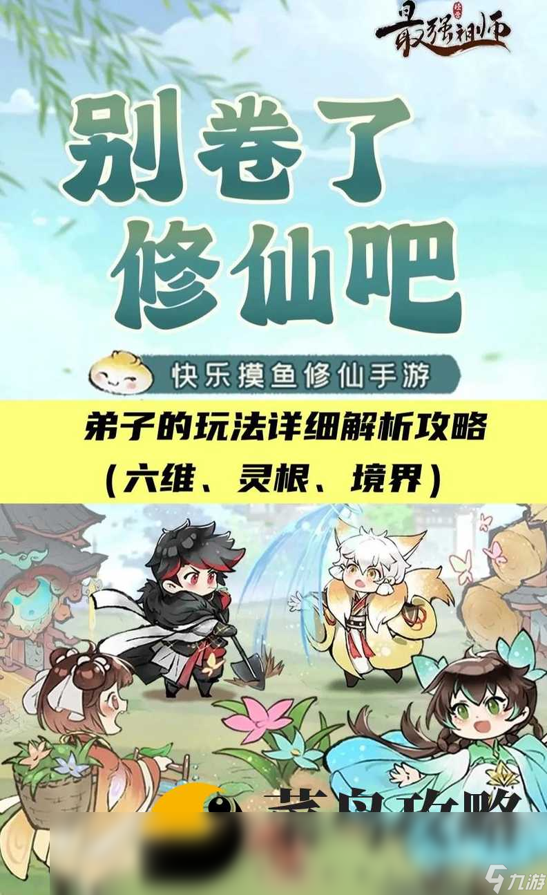 最强祖师弟子寿命耗尽会怎么样