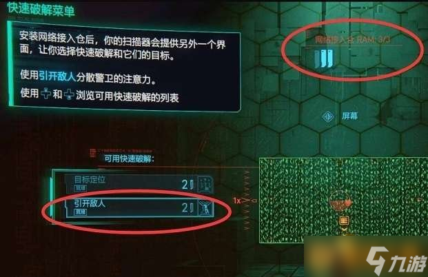 《賽博朋克2077》主線熟能生巧任務(wù)攻略