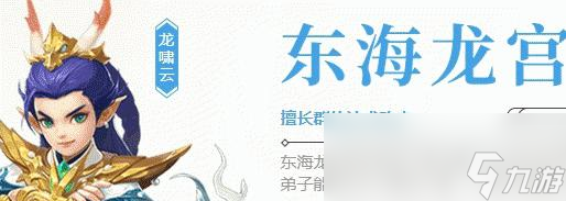 《神武4》东海龙宫怎么加点2021