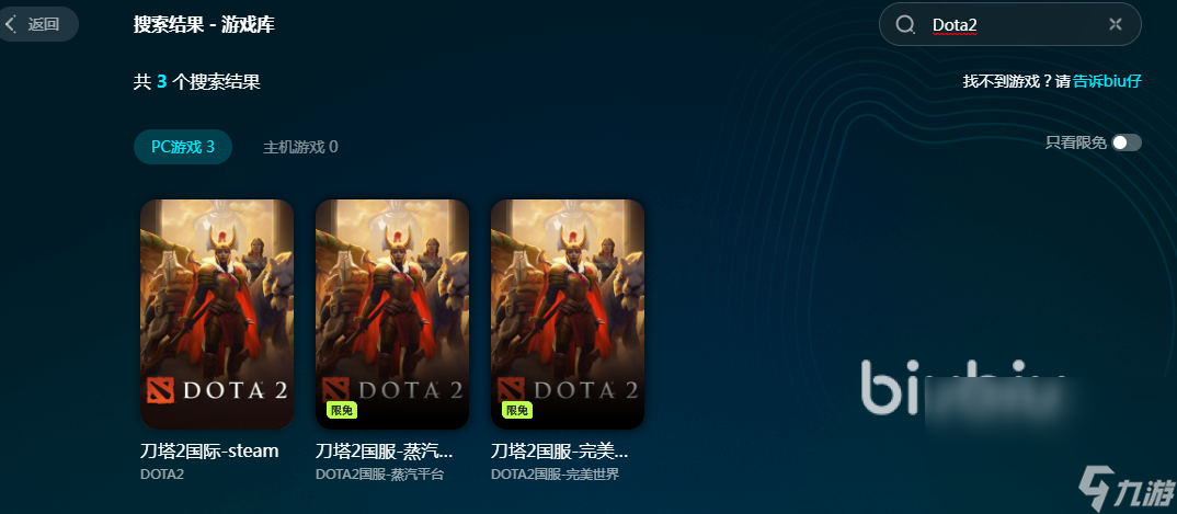 Dota2閃退如何應(yīng)對(duì) Dota2閃退應(yīng)對(duì)方法