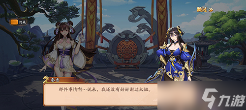 《放开那三国3》原创武将再现军阵 神秘公主魅影突袭