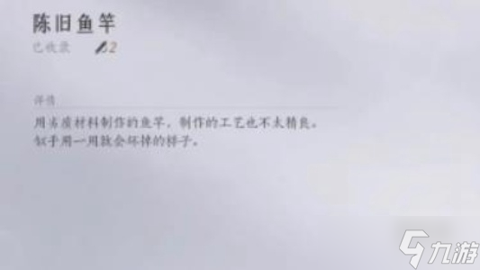 燕云十六声攻略大全