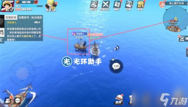 航海王热血航线海上餐厅探索及宝藏位置攻略？航海王热血航线攻略详解