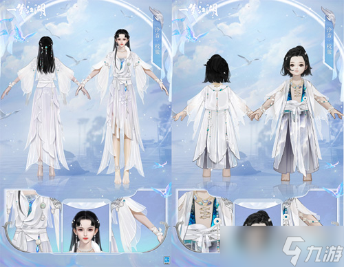 《一梦江湖》泠音校服曝光 神女降世大美无涯！