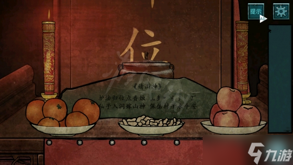 洞娘第五章超详细解谜流程分享