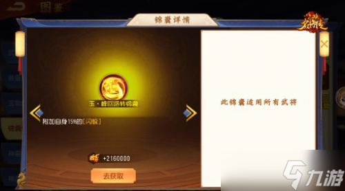 灵机巧木《三国杀名将传》芳兰黄月英灵秀登场！