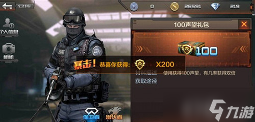 CF手游声望怎么获取 声望获取方法详解