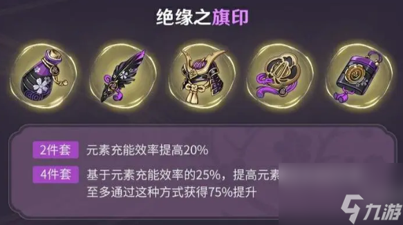 《原神》茜特菈莉圣遗物搭配