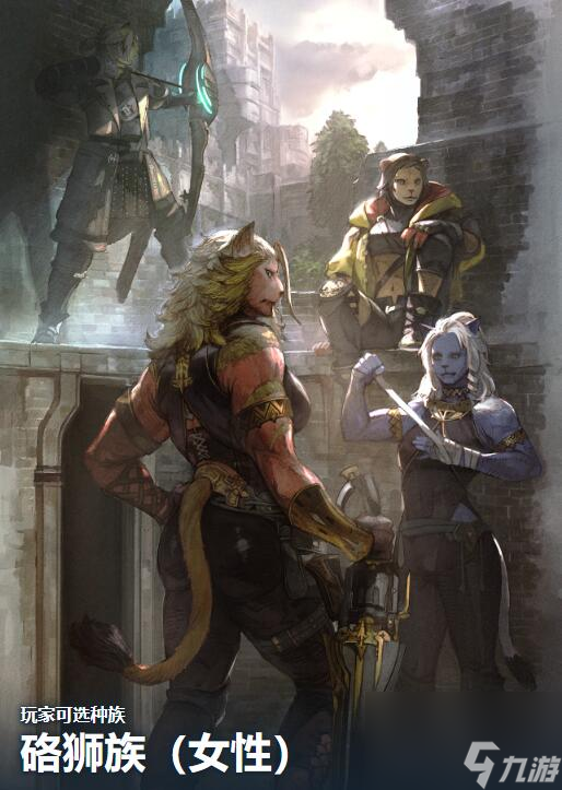 《ff14》女硌狮族上线时间介绍