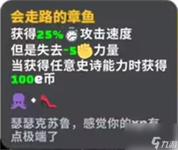 超級鍵盤俠抗壓神器合成配方一覽