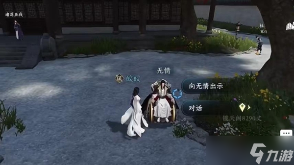 逆水寒手游中秋专属成就怎么获得