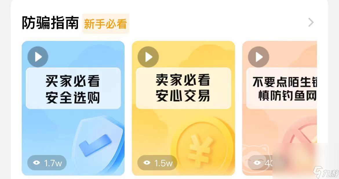 csgo飾品交易平臺哪個好 好用的游戲賬號資源交易app推薦