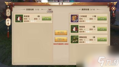 天龙八部怎么把珍兽发到世界频道 天龙八部手游世界里怎么发布珍兽信息