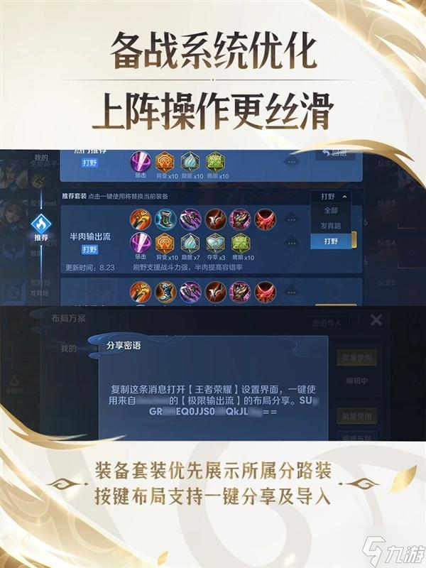 王者荣耀S37赛季什么时候开启 王者荣耀S37赛季开始结束时间一览