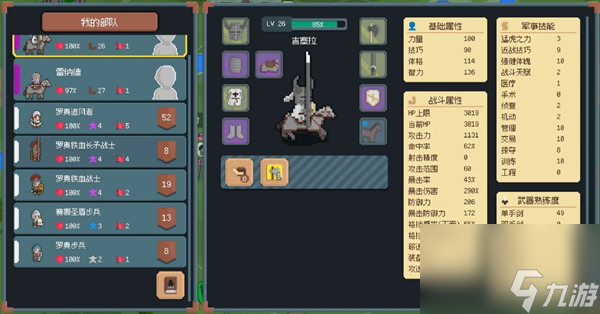 罗德里远程发家流怎么玩