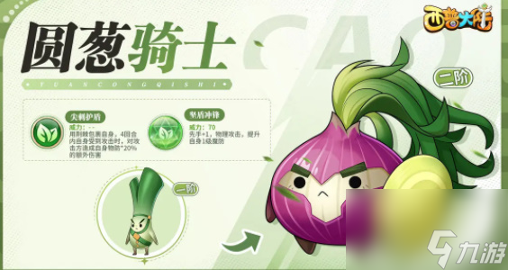 西普大陆手游精灵大全