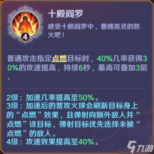 镇魂街破晓烈火将军曹焱兵角色攻略 烈火将军曹焱兵养成攻略