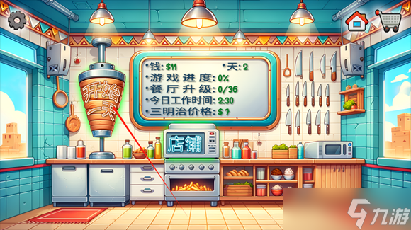沙威玛传奇怎么烹饪沙威玛