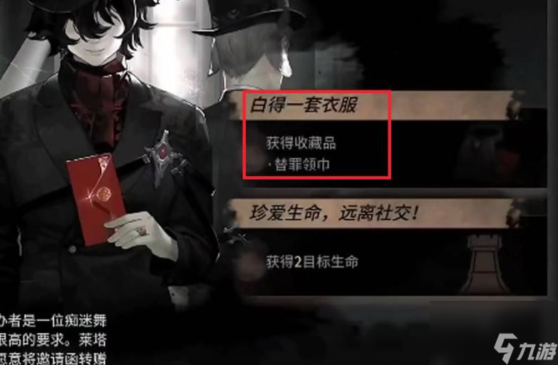 明日方舟第三个结局怎么触发-明日方舟第三个结局怎么触发详解